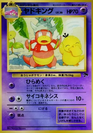 Slowking Pokemon card from Southern Islands Japanese
